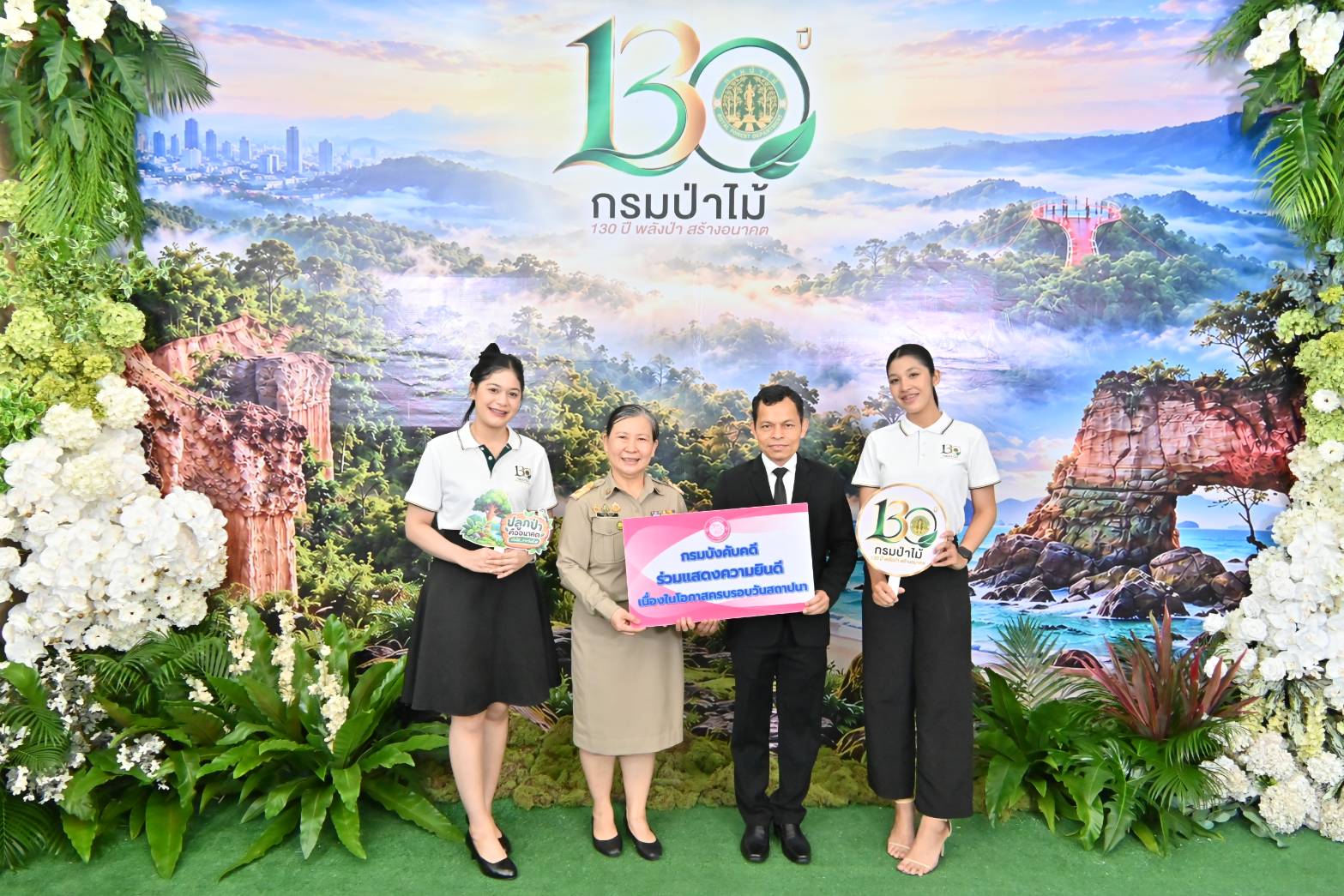 ����ѧ�Ѻ��� �����ʴ������Թ�� ���ͧ��͡���ѹ������ѹʶһ�ҡ�������� �ú�ͺ 130 ��
